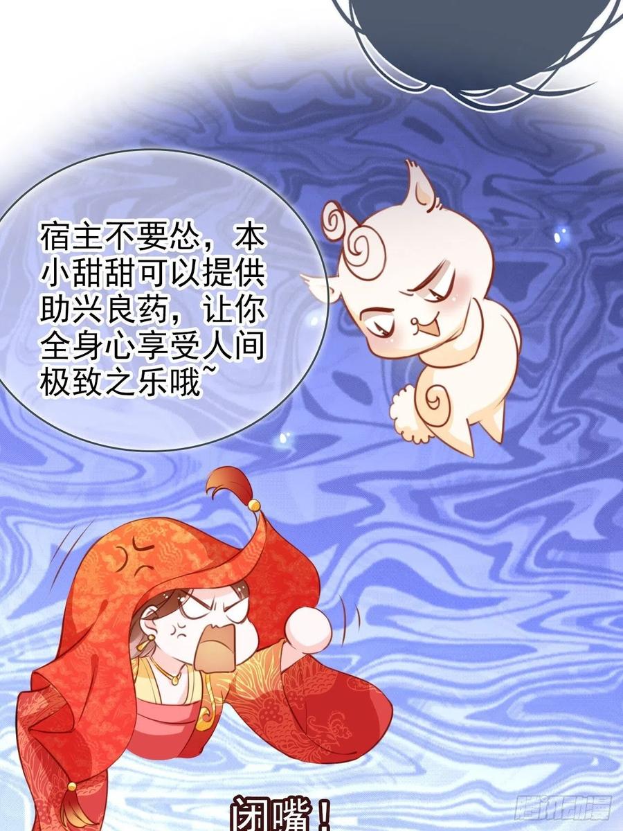 她成了病娇君王的白月光韩漫全集-107 绑我干嘛？无删减无遮挡章节图片 
