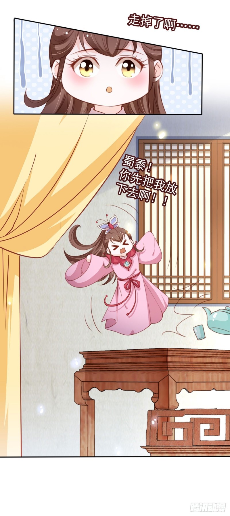 她成了病娇君王的白月光韩漫全集-108 蓝绿手手不亲无删减无遮挡章节图片 