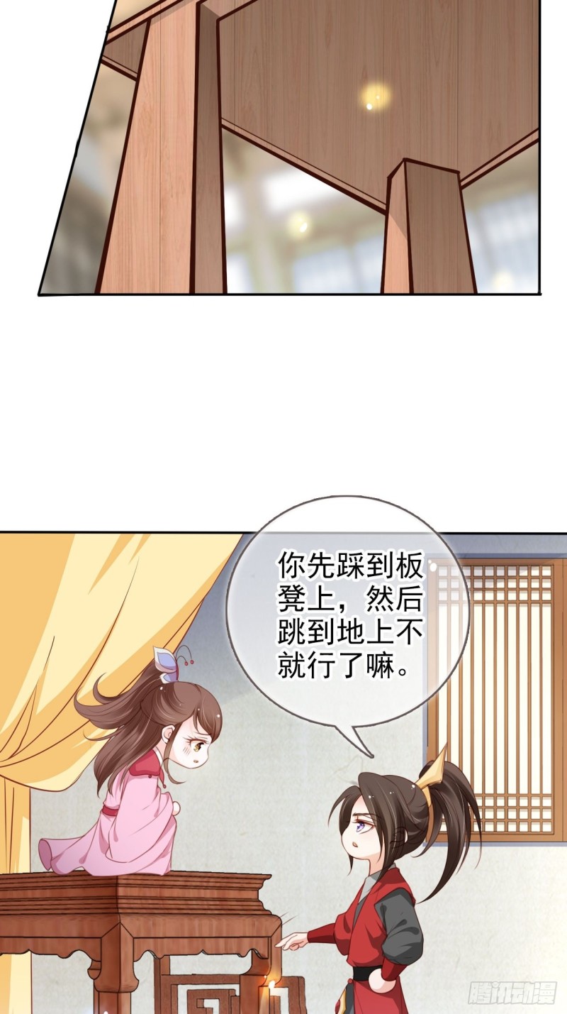 她成了病娇君王的白月光韩漫全集-108 蓝绿手手不亲无删减无遮挡章节图片 