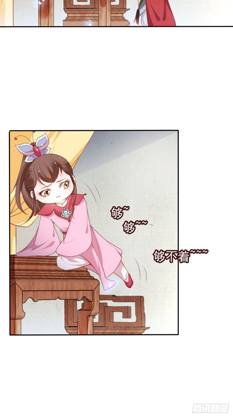 她成了病娇君王的白月光韩漫全集-108 蓝绿手手不亲无删减无遮挡章节图片 