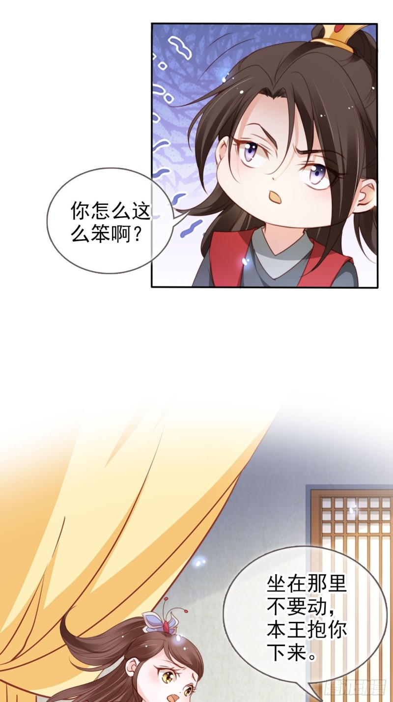 她成了病娇君王的白月光韩漫全集-108 蓝绿手手不亲无删减无遮挡章节图片 