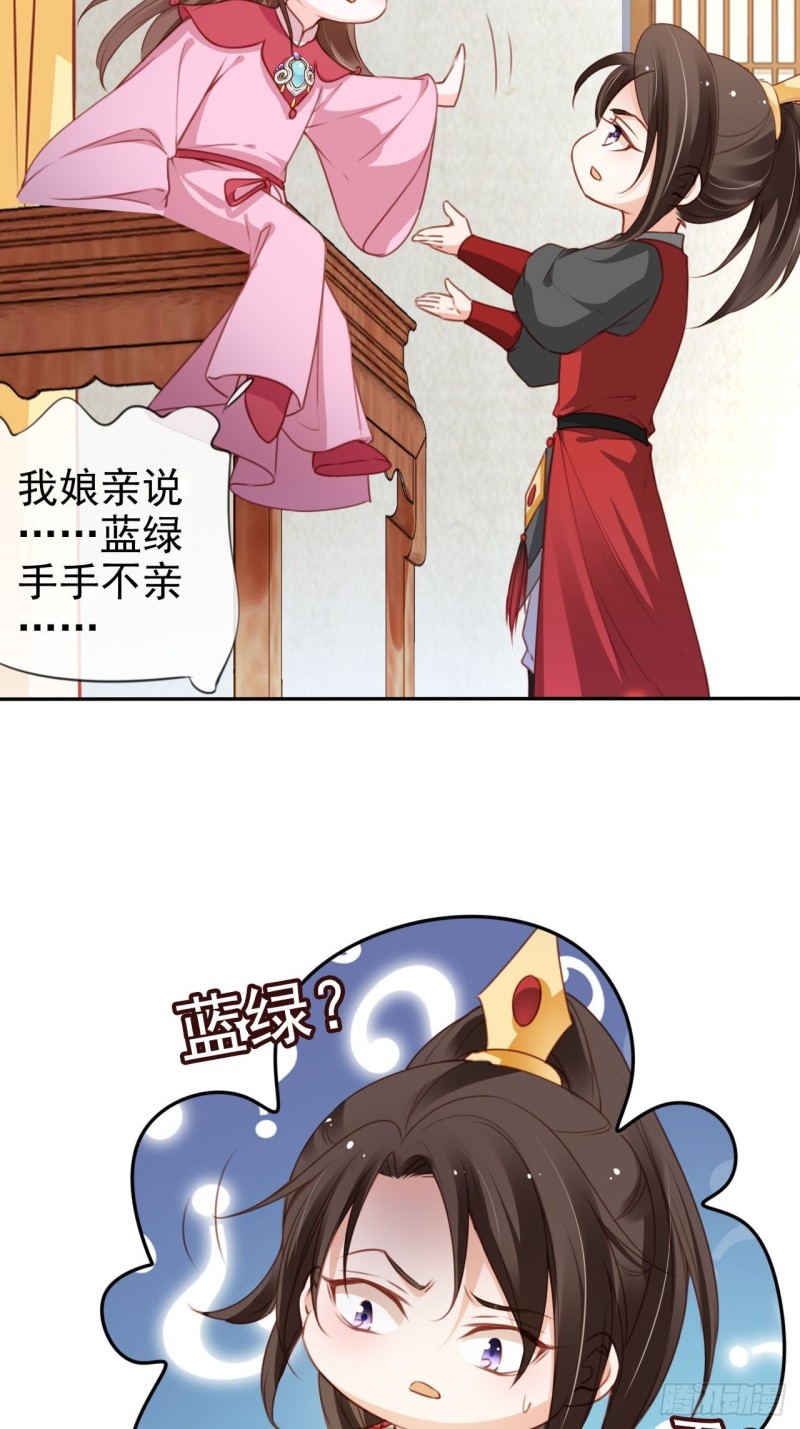 她成了病娇君王的白月光韩漫全集-108 蓝绿手手不亲无删减无遮挡章节图片 