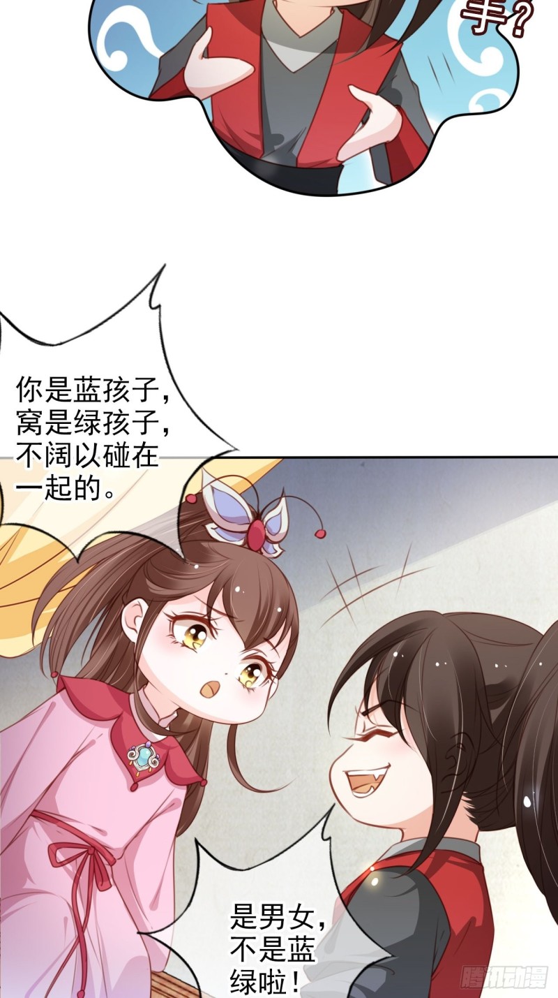 她成了病娇君王的白月光韩漫全集-108 蓝绿手手不亲无删减无遮挡章节图片 