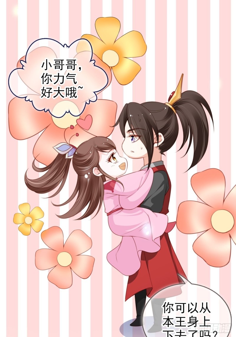 她成了病娇君王的白月光韩漫全集-108 蓝绿手手不亲无删减无遮挡章节图片 