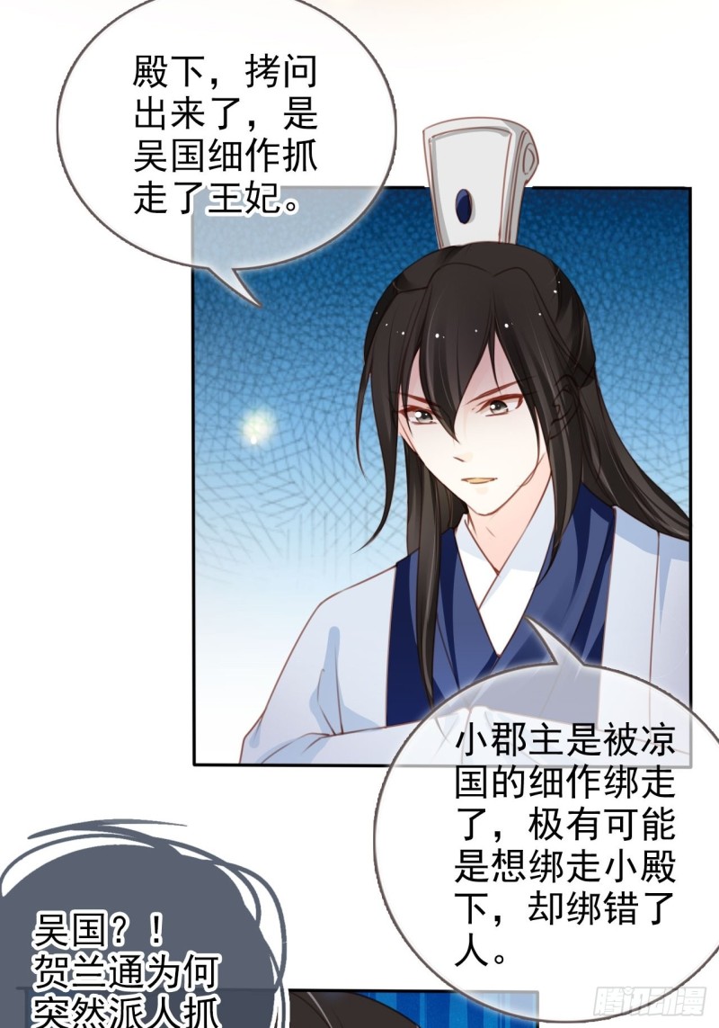 她成了病娇君王的白月光韩漫全集-108 蓝绿手手不亲无删减无遮挡章节图片 