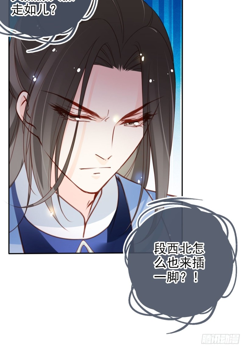她成了病娇君王的白月光韩漫全集-108 蓝绿手手不亲无删减无遮挡章节图片 