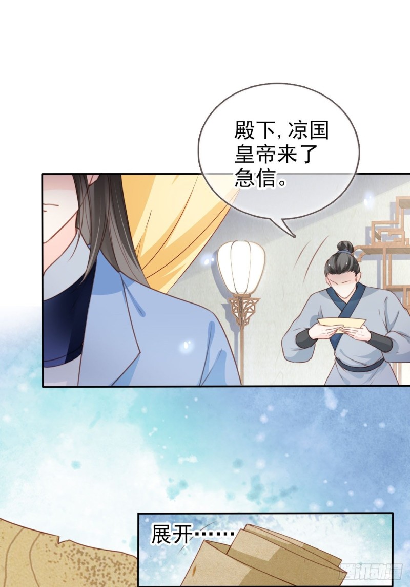 她成了病娇君王的白月光韩漫全集-108 蓝绿手手不亲无删减无遮挡章节图片 