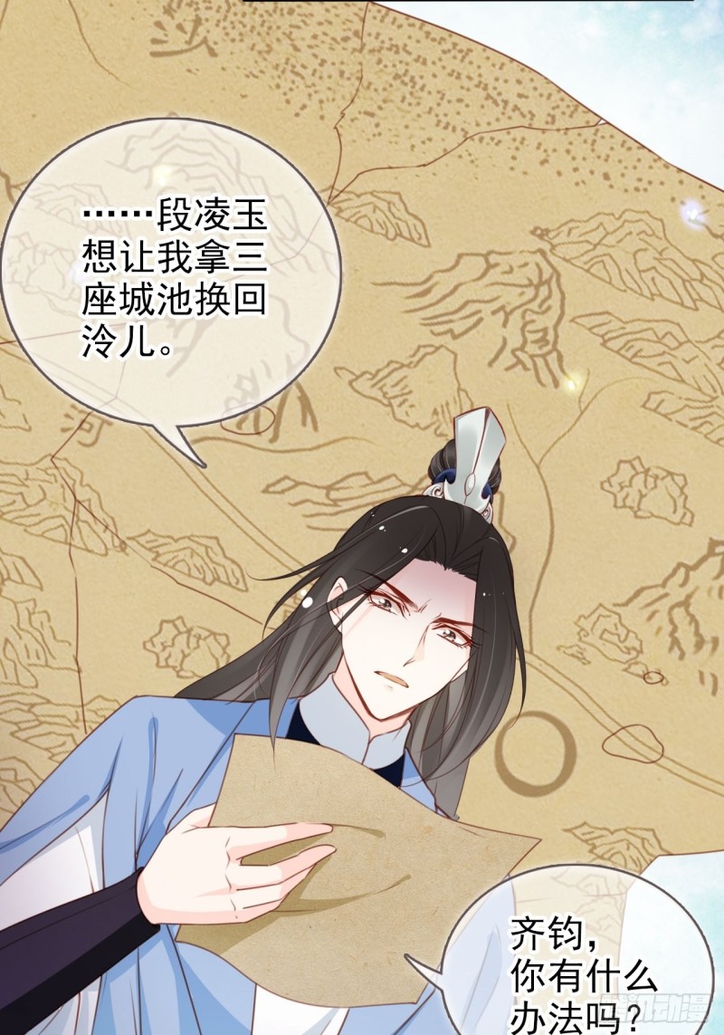 她成了病娇君王的白月光韩漫全集-108 蓝绿手手不亲无删减无遮挡章节图片 