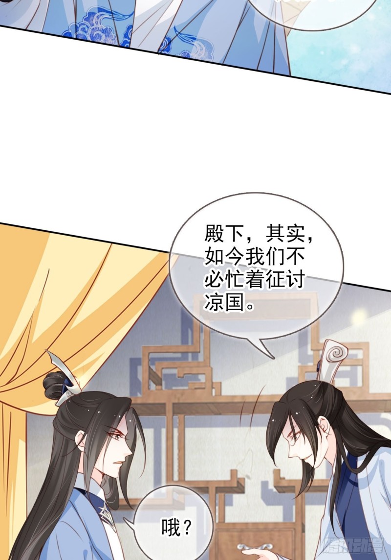 她成了病娇君王的白月光韩漫全集-108 蓝绿手手不亲无删减无遮挡章节图片 