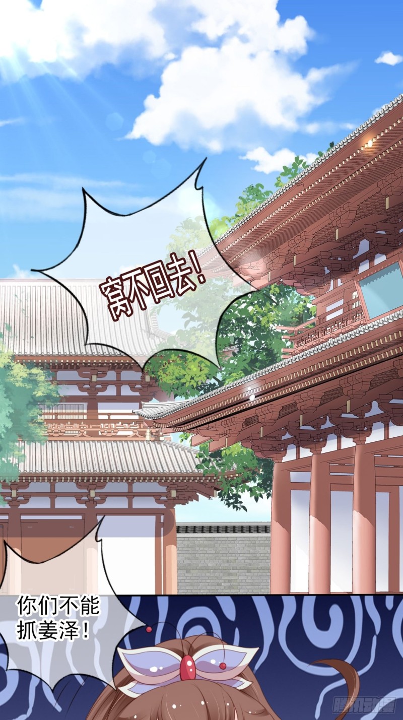 她成了病娇君王的白月光韩漫全集-108 蓝绿手手不亲无删减无遮挡章节图片 