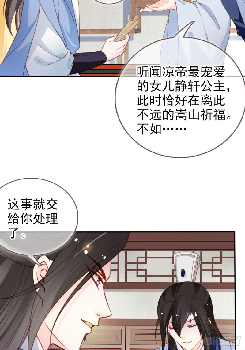 她成了病娇君王的白月光韩漫全集-108 蓝绿手手不亲无删减无遮挡章节图片 