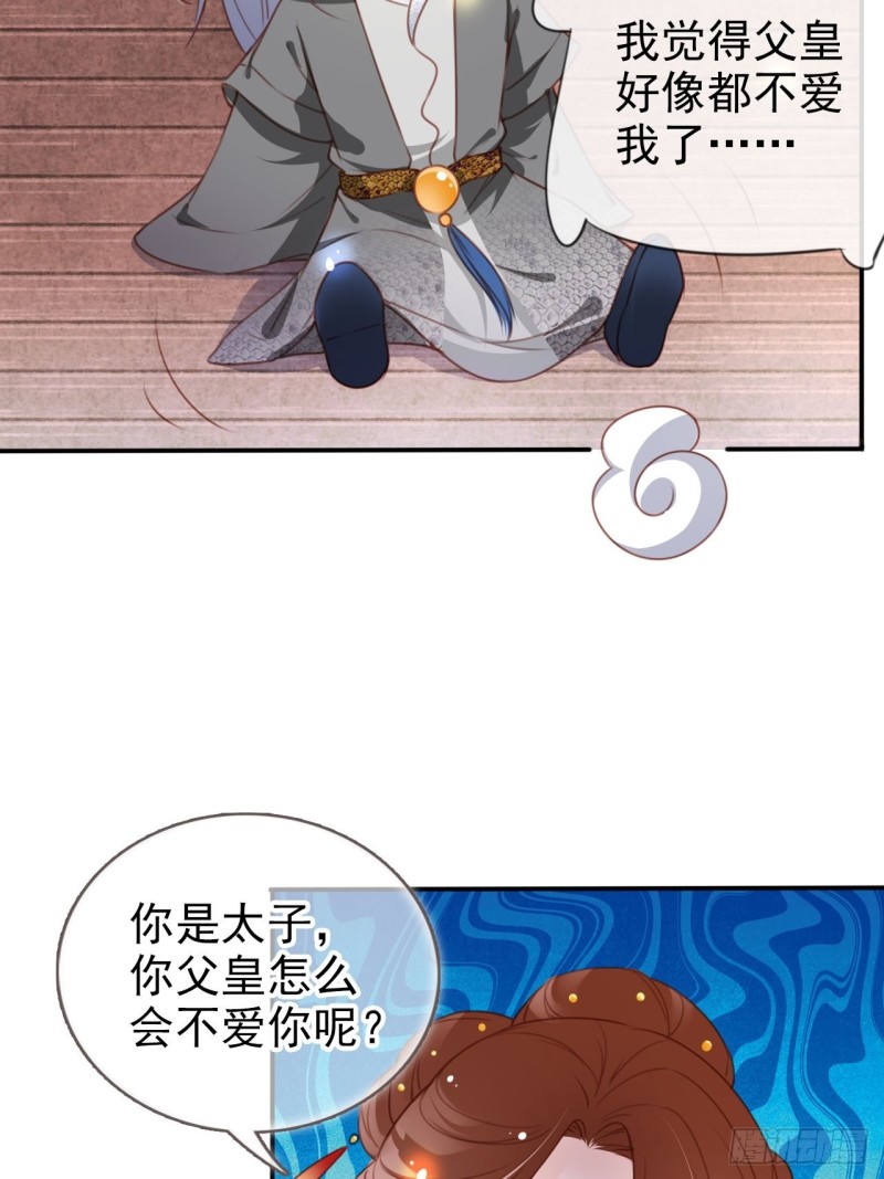 她成了病娇君王的白月光韩漫全集-108 蓝绿手手不亲无删减无遮挡章节图片 