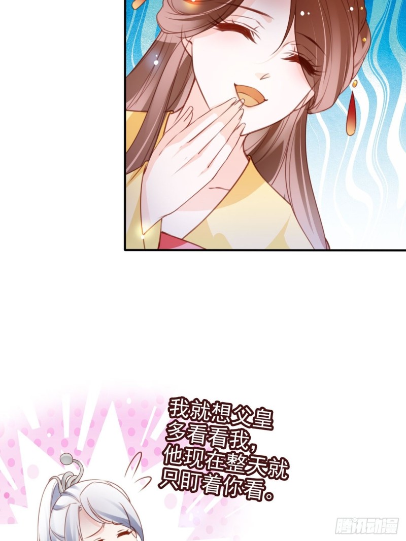 她成了病娇君王的白月光韩漫全集-108 蓝绿手手不亲无删减无遮挡章节图片 