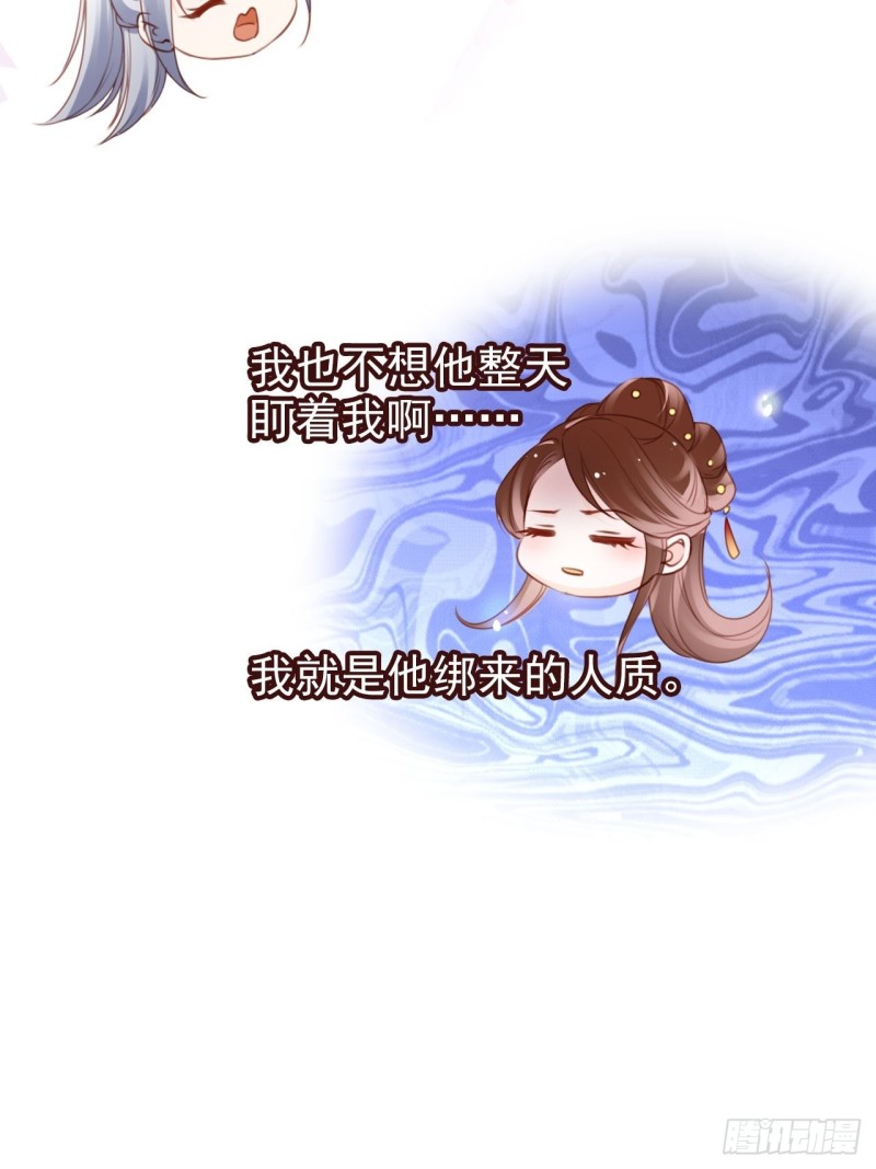 她成了病娇君王的白月光韩漫全集-108 蓝绿手手不亲无删减无遮挡章节图片 