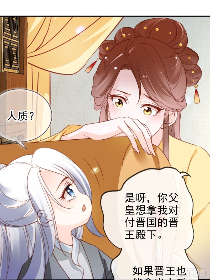 她成了病娇君王的白月光韩漫全集-108 蓝绿手手不亲无删减无遮挡章节图片 