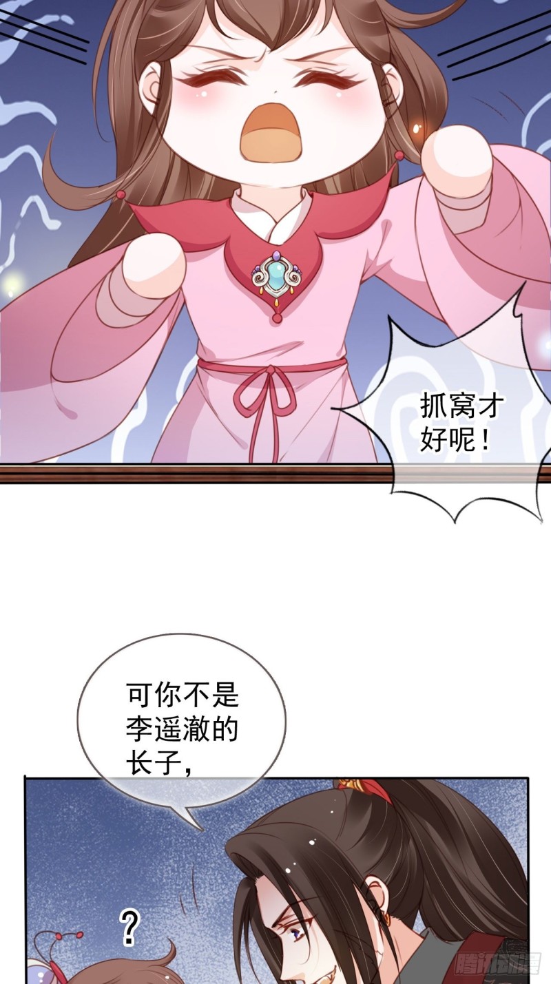 她成了病娇君王的白月光韩漫全集-108 蓝绿手手不亲无删减无遮挡章节图片 