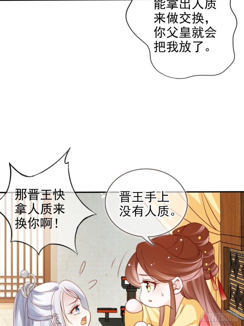她成了病娇君王的白月光韩漫全集-108 蓝绿手手不亲无删减无遮挡章节图片 