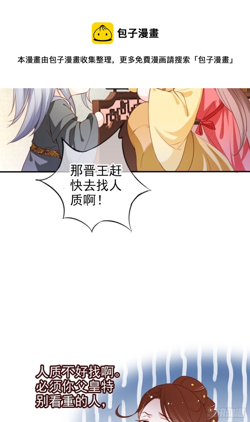 她成了病娇君王的白月光韩漫全集-108 蓝绿手手不亲无删减无遮挡章节图片 