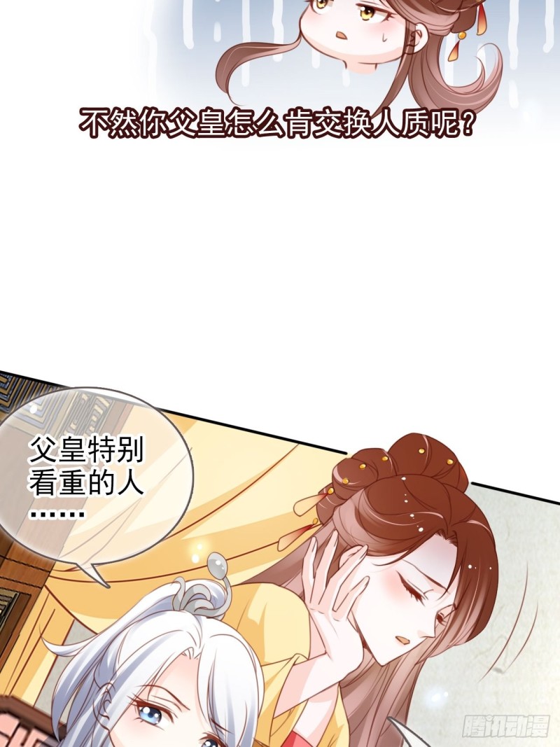 她成了病娇君王的白月光韩漫全集-108 蓝绿手手不亲无删减无遮挡章节图片 