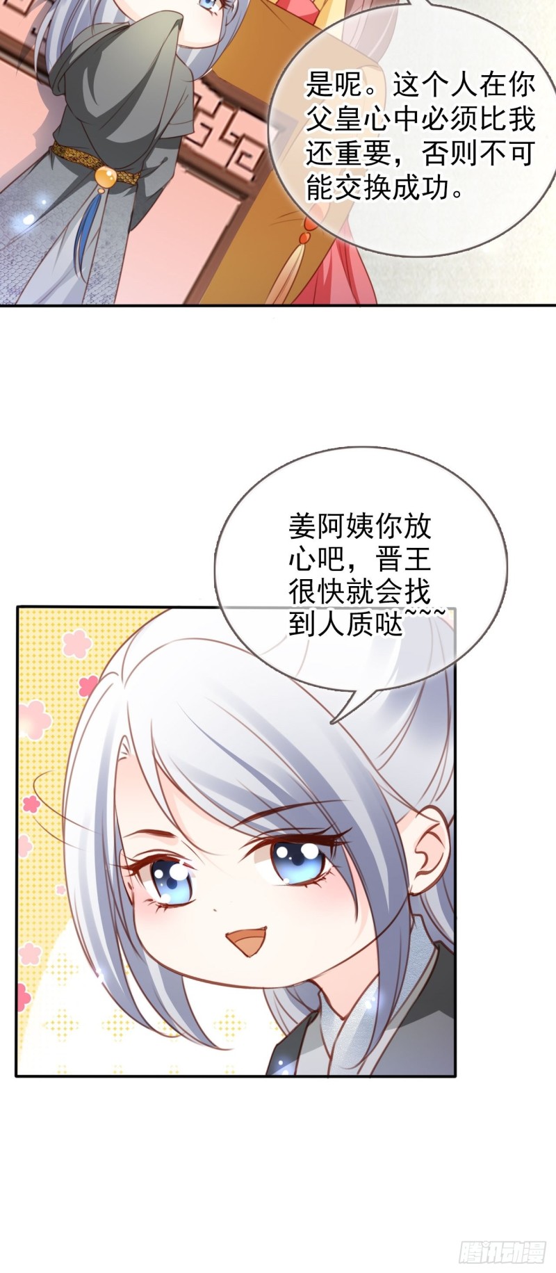 她成了病娇君王的白月光韩漫全集-108 蓝绿手手不亲无删减无遮挡章节图片 