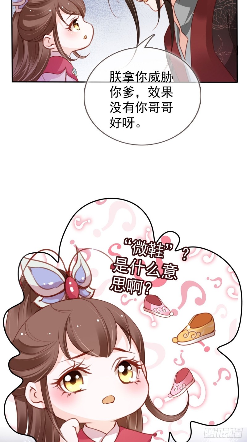 她成了病娇君王的白月光韩漫全集-108 蓝绿手手不亲无删减无遮挡章节图片 