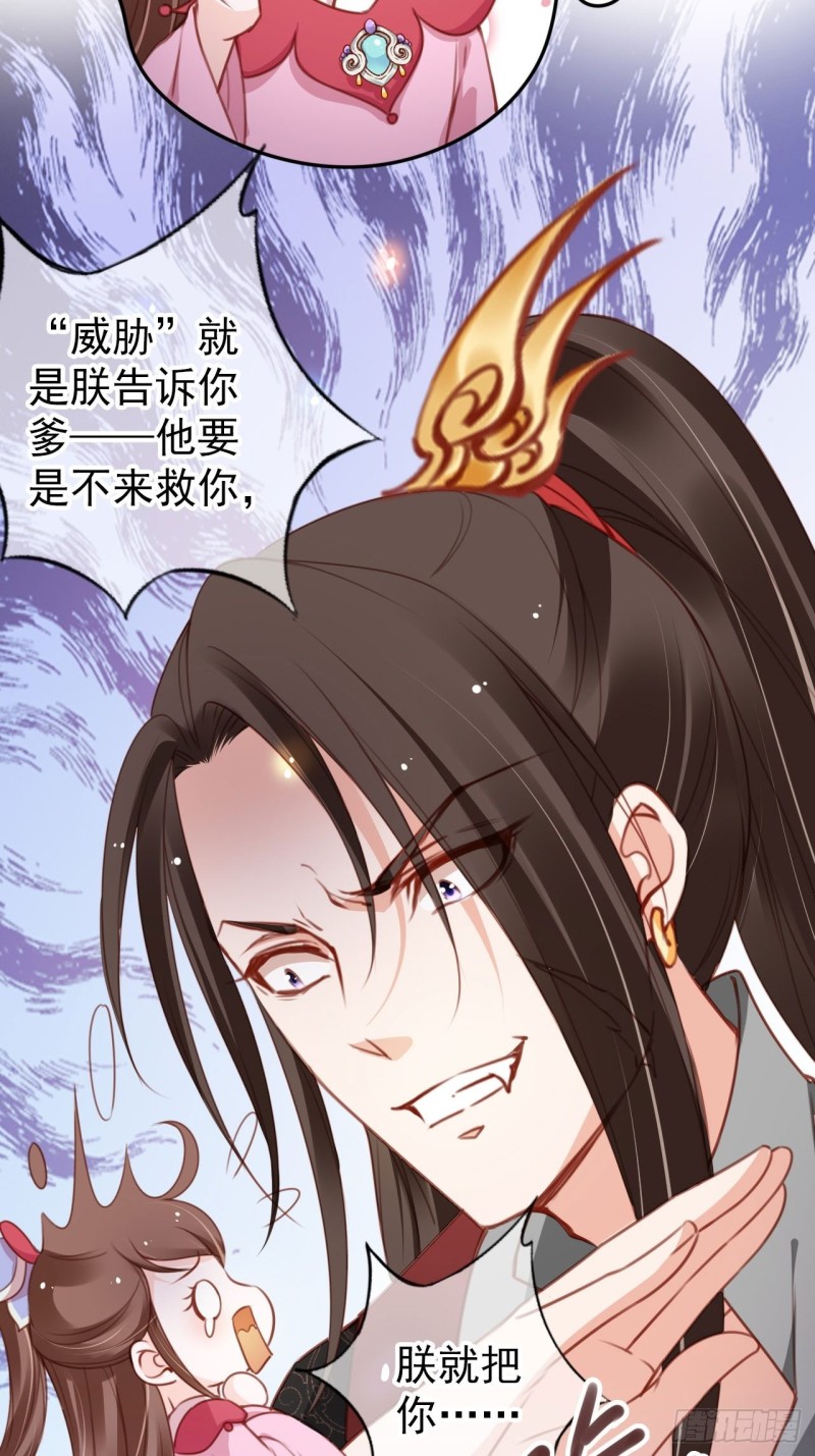 她成了病娇君王的白月光韩漫全集-108 蓝绿手手不亲无删减无遮挡章节图片 