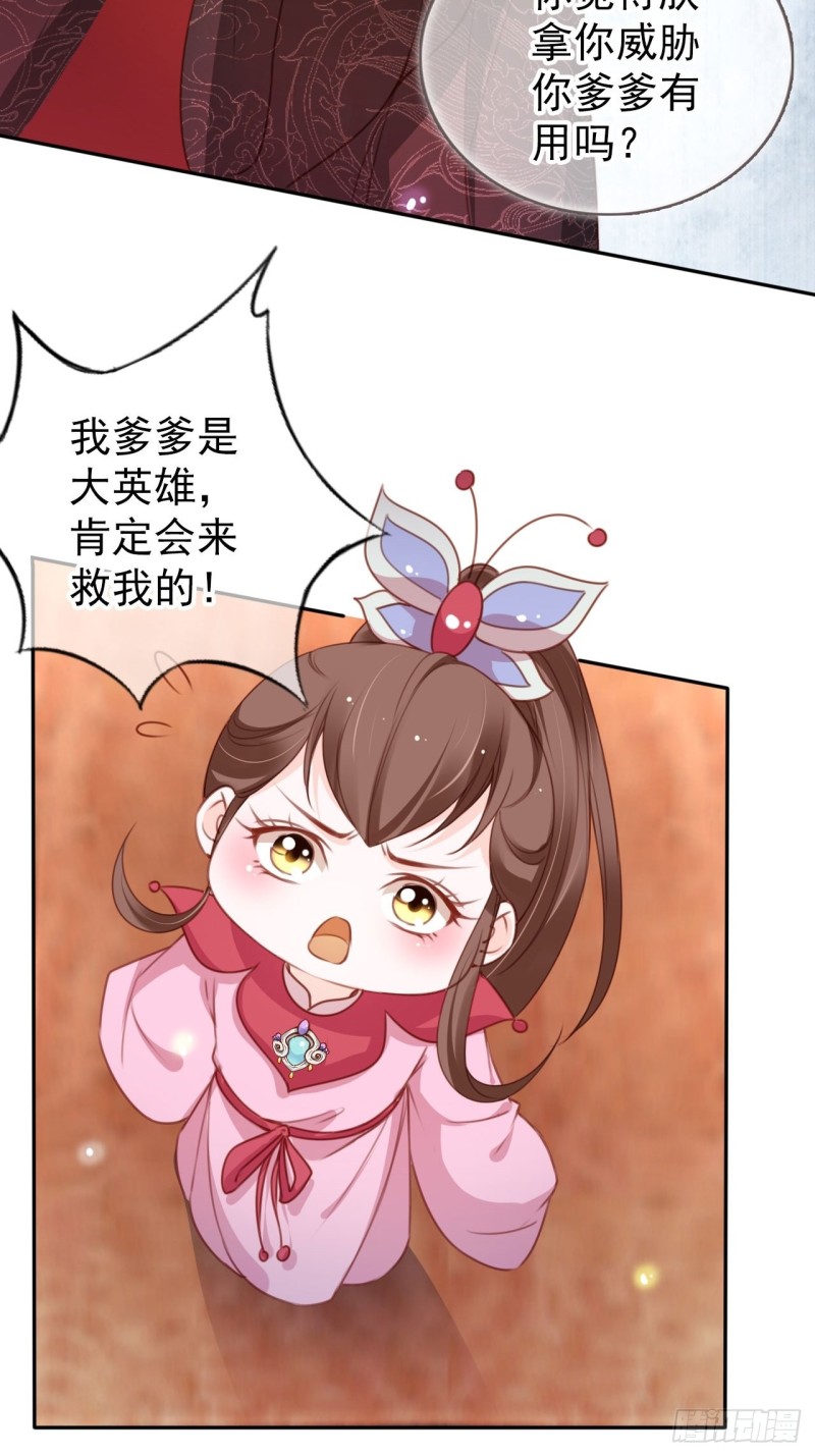 她成了病娇君王的白月光韩漫全集-108 蓝绿手手不亲无删减无遮挡章节图片 
