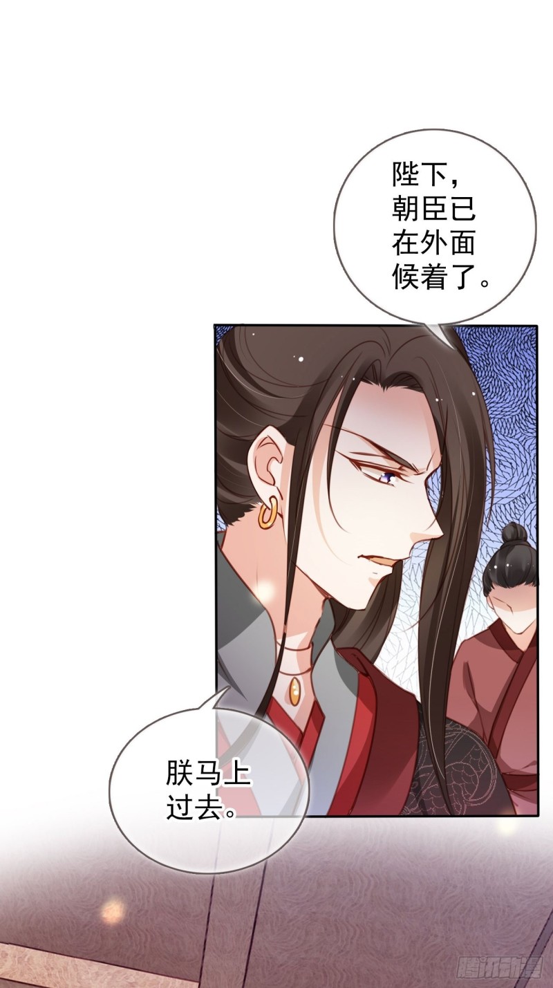 她成了病娇君王的白月光韩漫全集-108 蓝绿手手不亲无删减无遮挡章节图片 