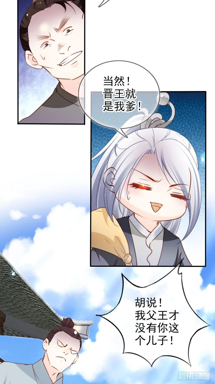 她成了病娇君王的白月光韩漫全集-109 送上门的人质无删减无遮挡章节图片 