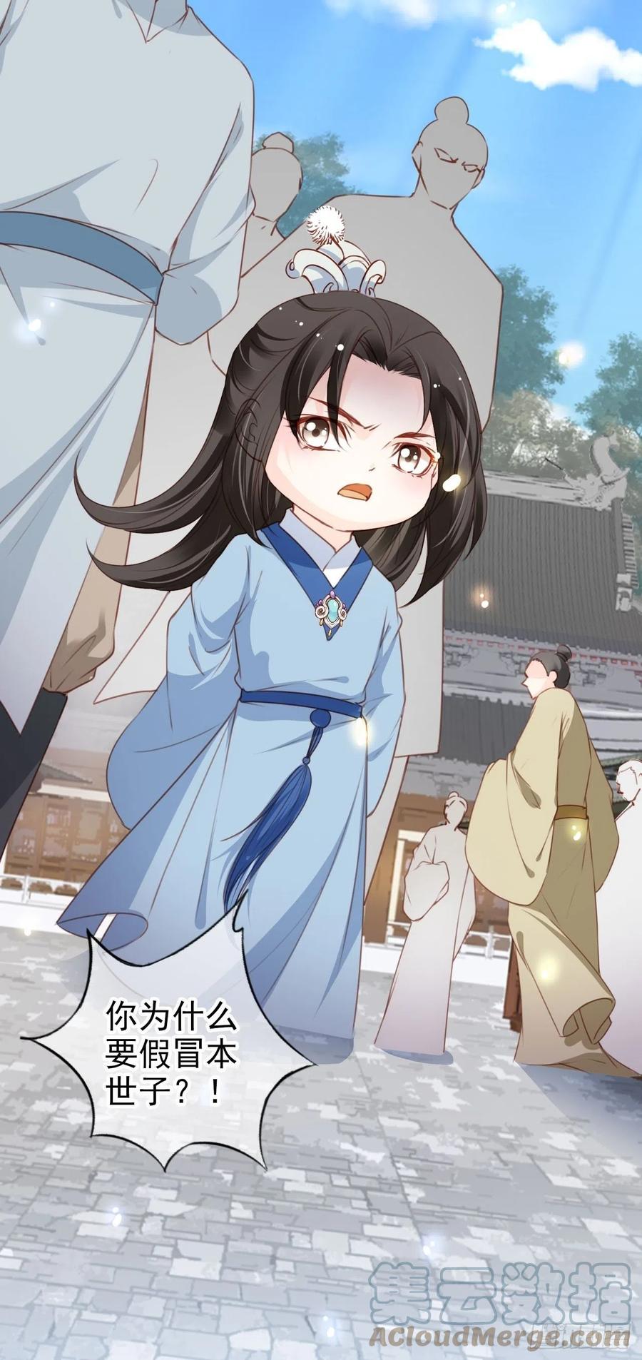 她成了病娇君王的白月光韩漫全集-109 送上门的人质无删减无遮挡章节图片 