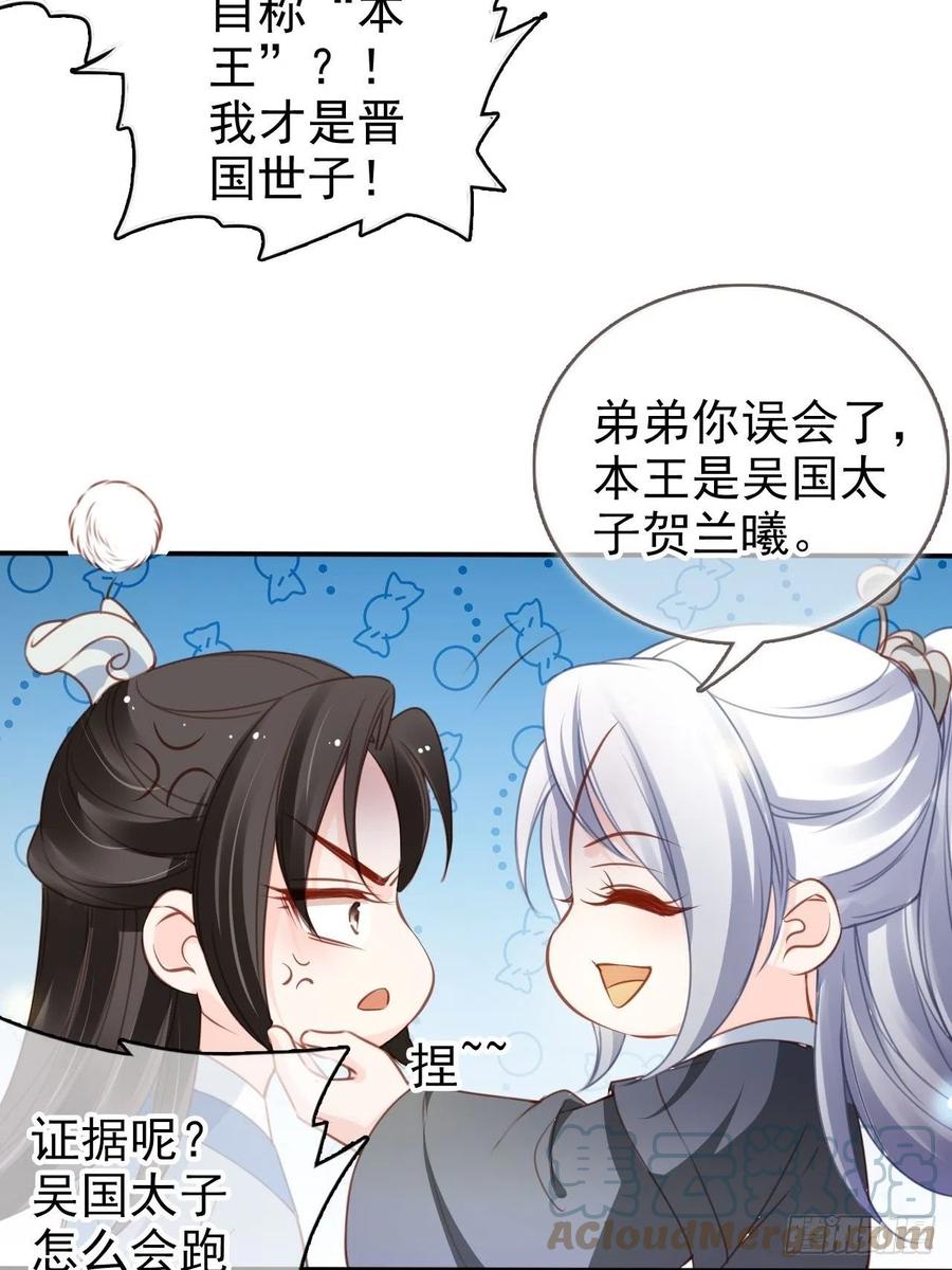 她成了病娇君王的白月光韩漫全集-109 送上门的人质无删减无遮挡章节图片 