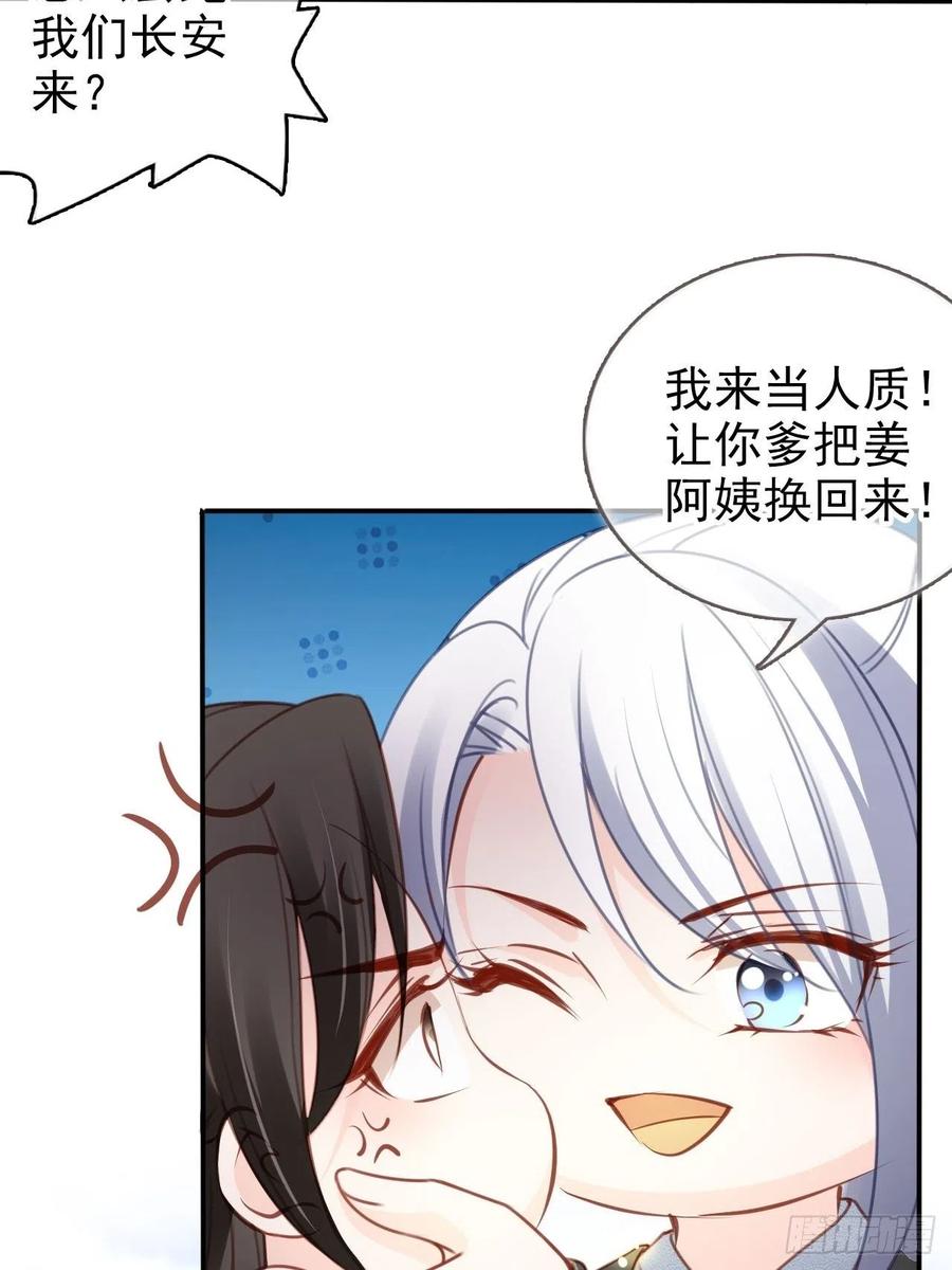 她成了病娇君王的白月光韩漫全集-109 送上门的人质无删减无遮挡章节图片 