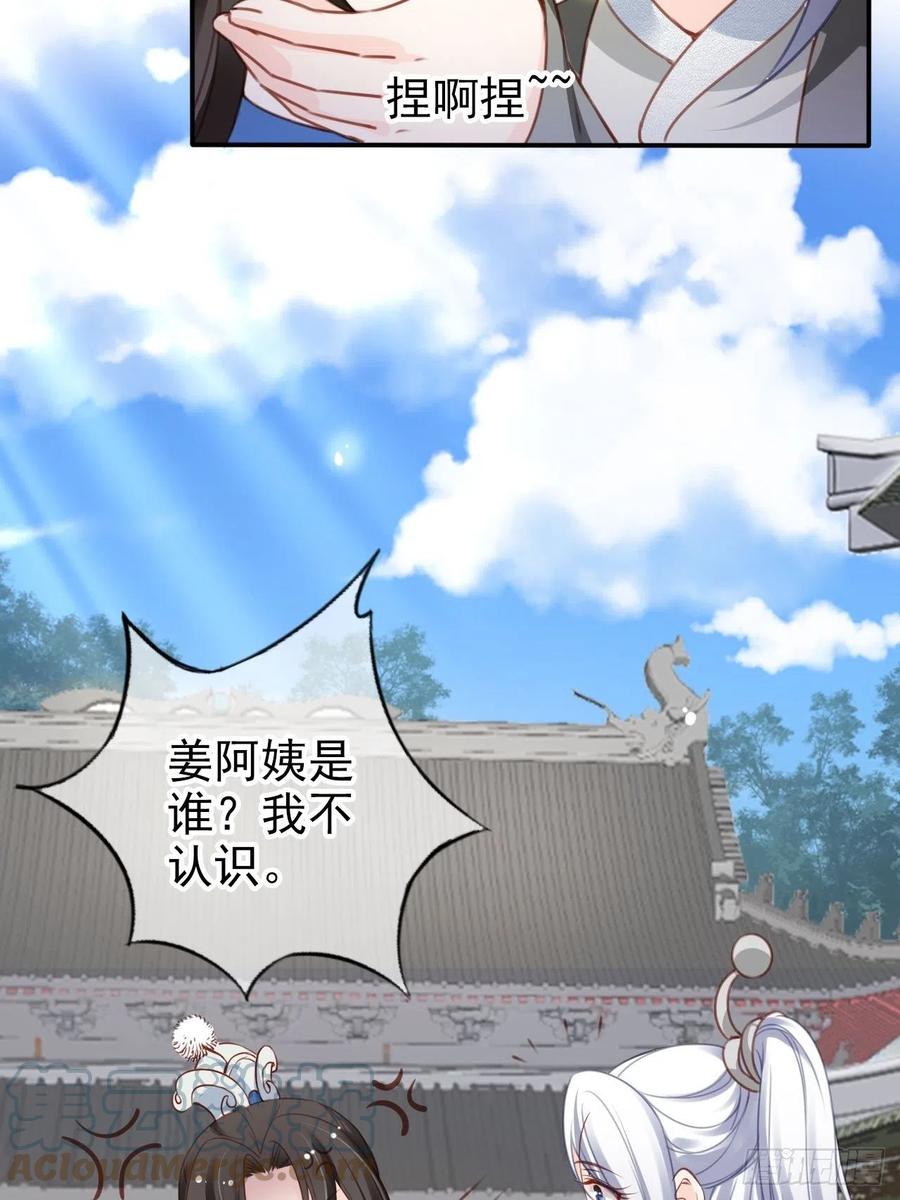 她成了病娇君王的白月光韩漫全集-109 送上门的人质无删减无遮挡章节图片 