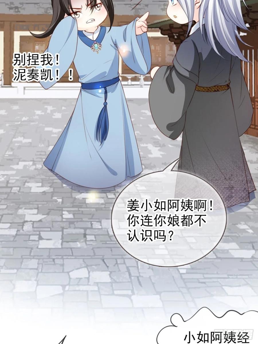 她成了病娇君王的白月光韩漫全集-109 送上门的人质无删减无遮挡章节图片 