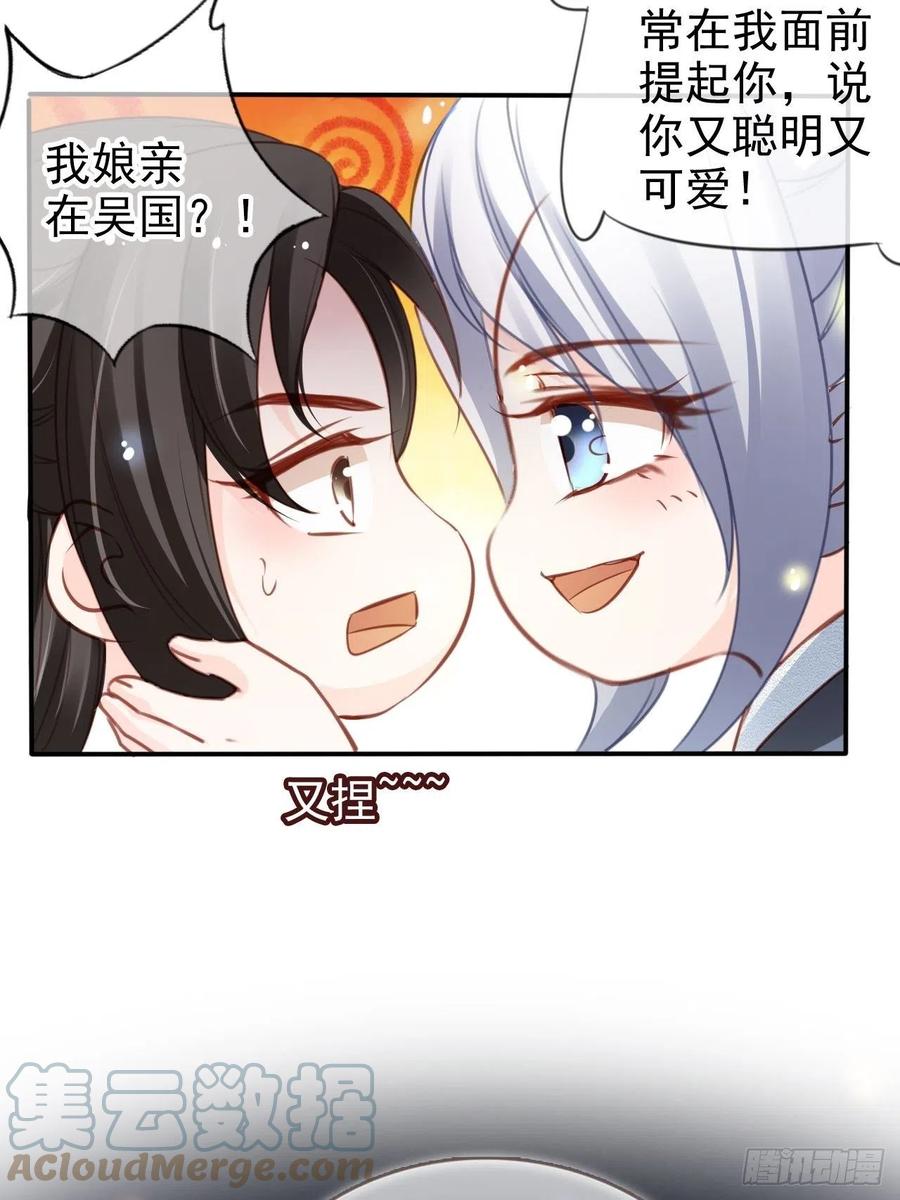 她成了病娇君王的白月光韩漫全集-109 送上门的人质无删减无遮挡章节图片 