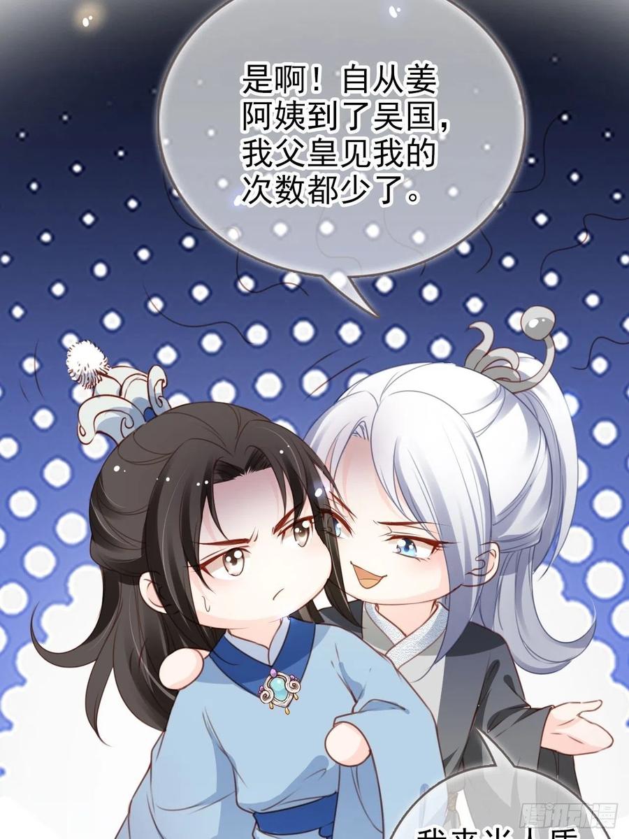 她成了病娇君王的白月光韩漫全集-109 送上门的人质无删减无遮挡章节图片 