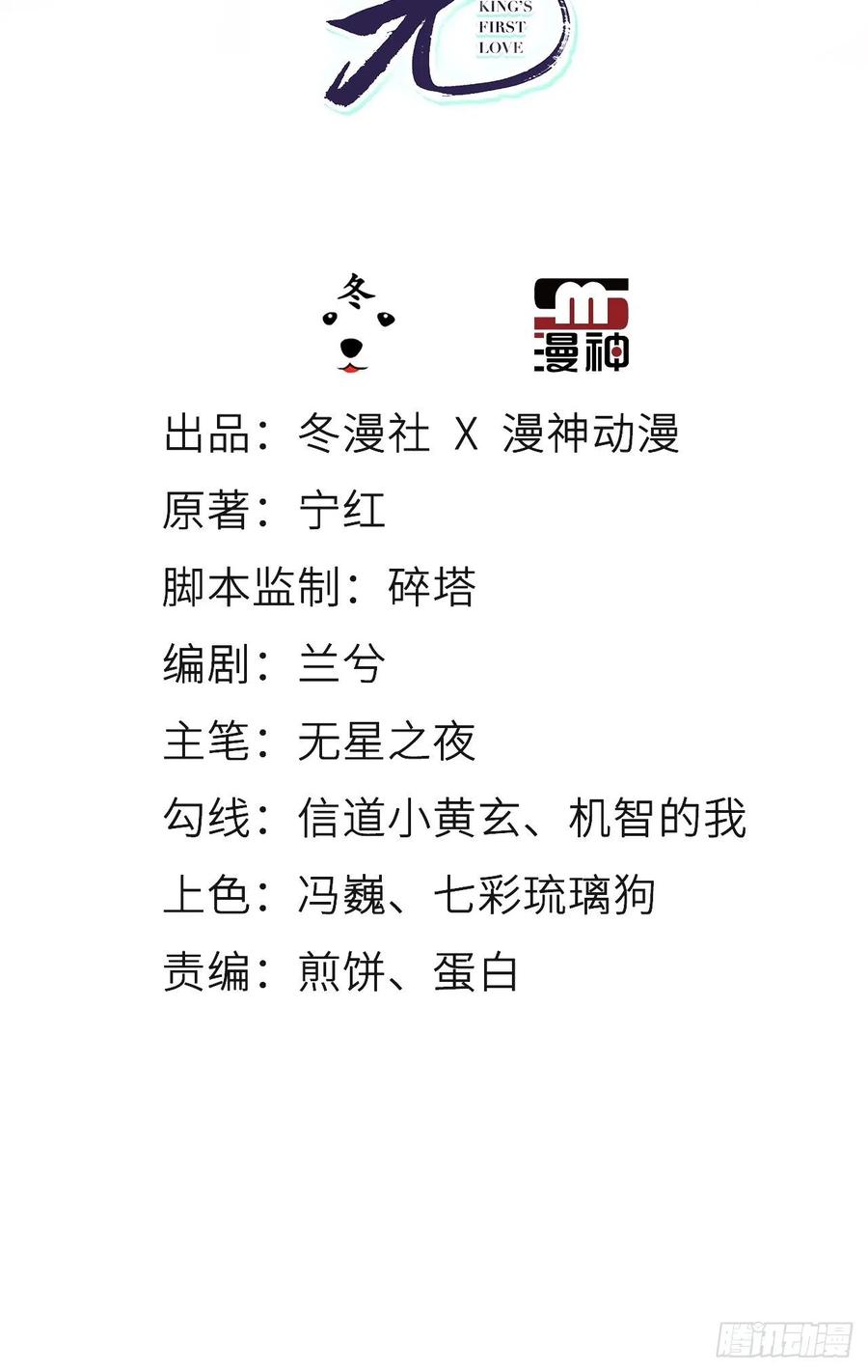 她成了病娇君王的白月光韩漫全集-109 送上门的人质无删减无遮挡章节图片 