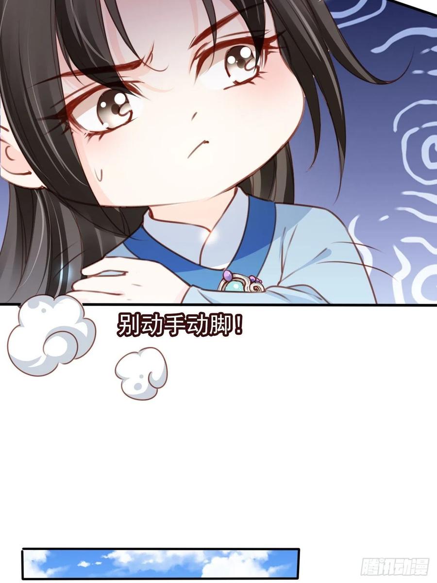她成了病娇君王的白月光韩漫全集-109 送上门的人质无删减无遮挡章节图片 