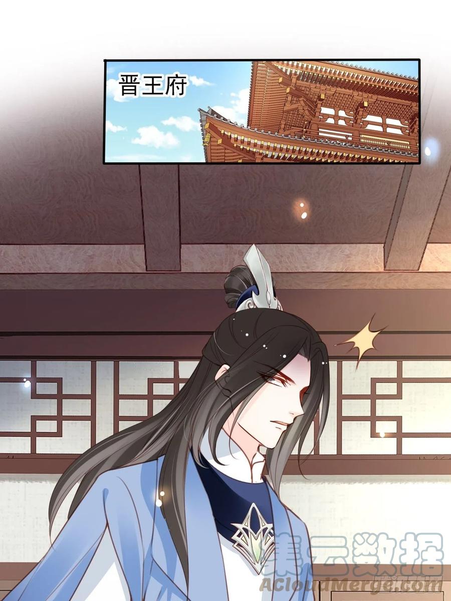 她成了病娇君王的白月光韩漫全集-109 送上门的人质无删减无遮挡章节图片 