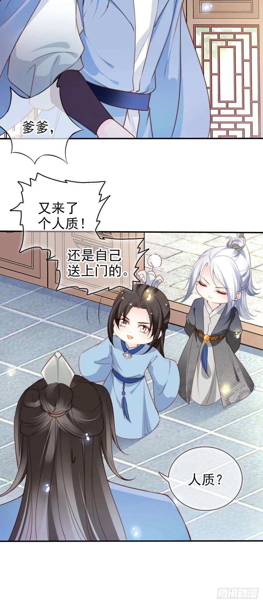 她成了病娇君王的白月光韩漫全集-109 送上门的人质无删减无遮挡章节图片 
