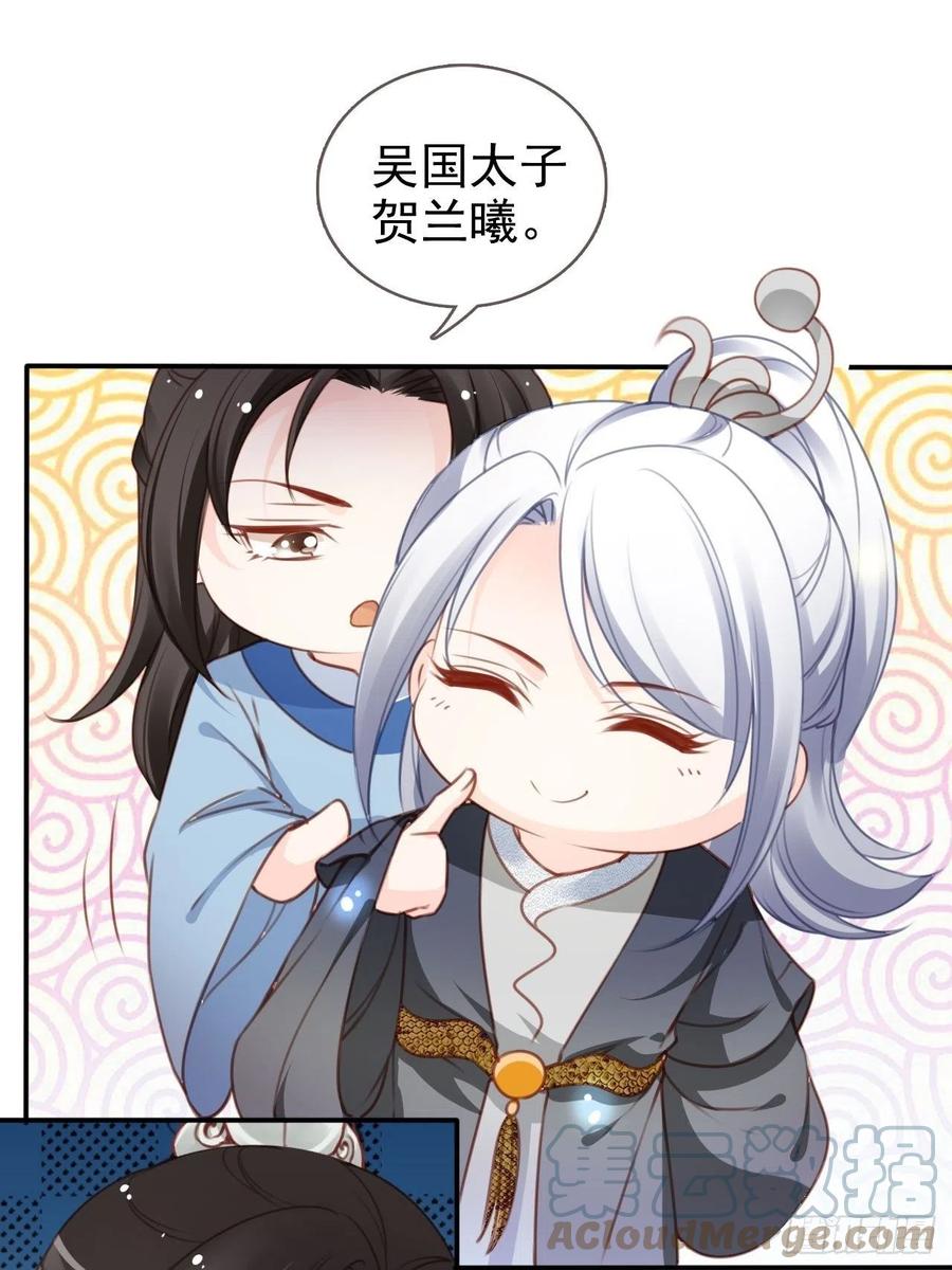 她成了病娇君王的白月光韩漫全集-109 送上门的人质无删减无遮挡章节图片 