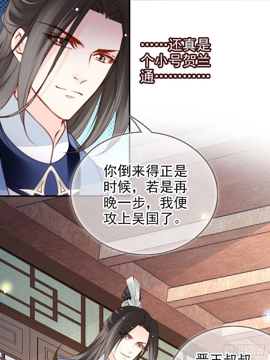 她成了病娇君王的白月光韩漫全集-109 送上门的人质无删减无遮挡章节图片 