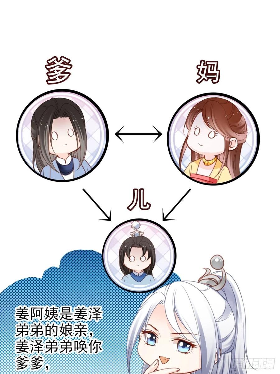 她成了病娇君王的白月光韩漫全集-109 送上门的人质无删减无遮挡章节图片 