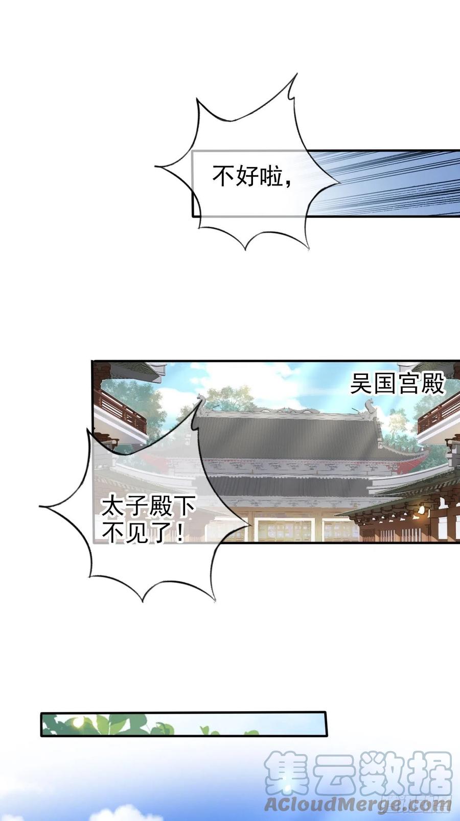 她成了病娇君王的白月光韩漫全集-109 送上门的人质无删减无遮挡章节图片 