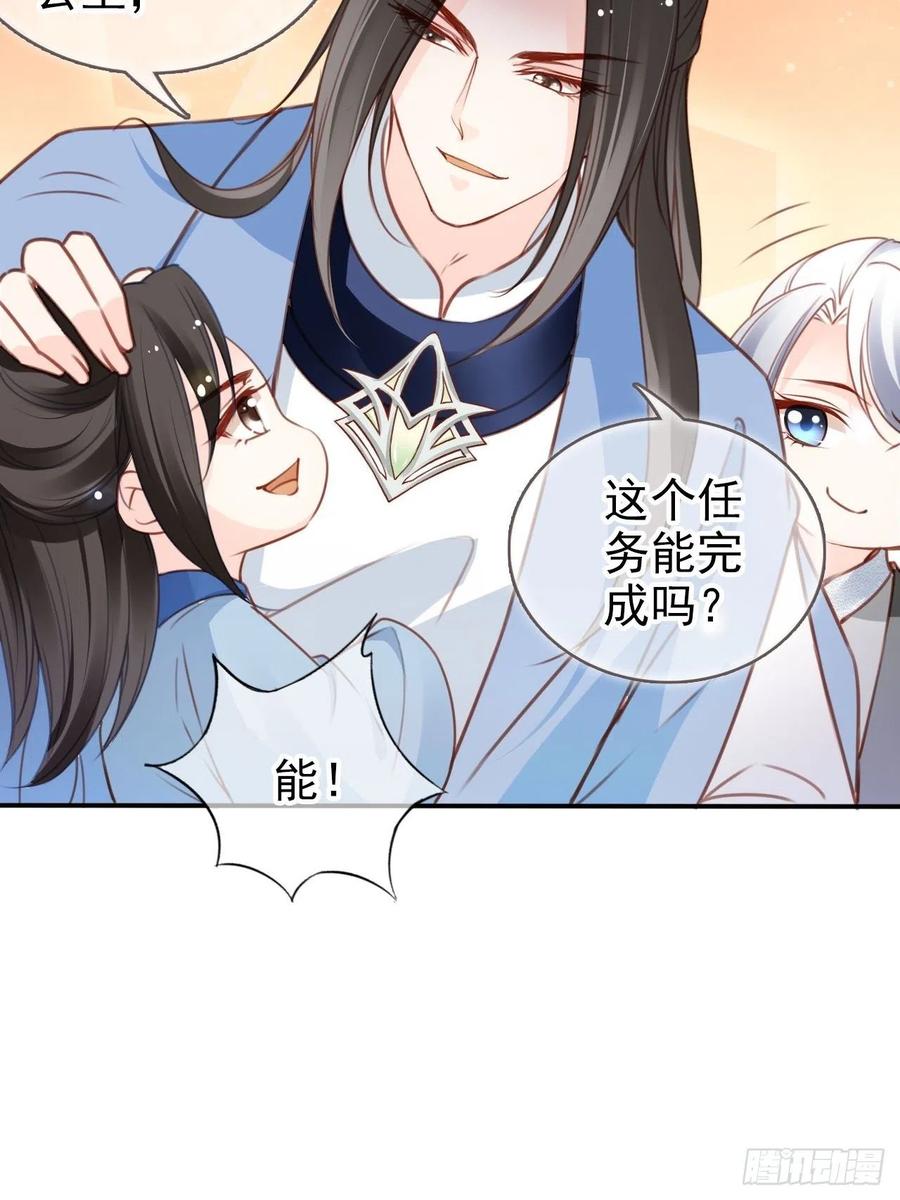 她成了病娇君王的白月光韩漫全集-109 送上门的人质无删减无遮挡章节图片 