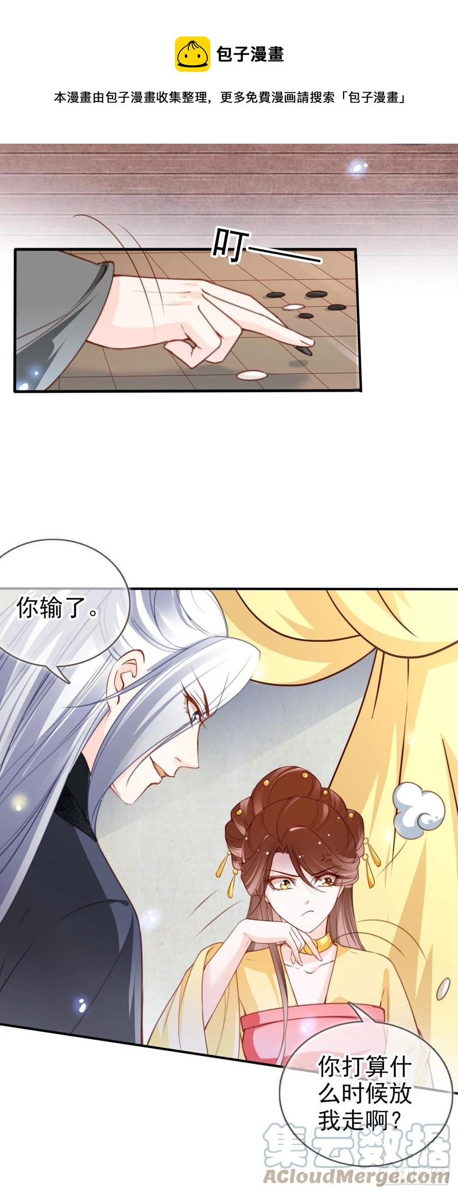 她成了病娇君王的白月光韩漫全集-109 送上门的人质无删减无遮挡章节图片 