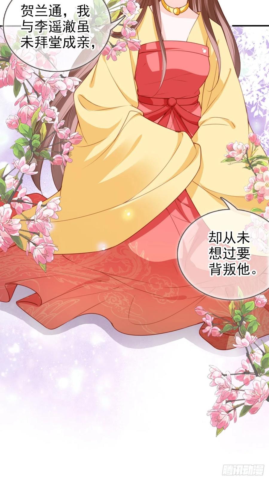 她成了病娇君王的白月光韩漫全集-109 送上门的人质无删减无遮挡章节图片 