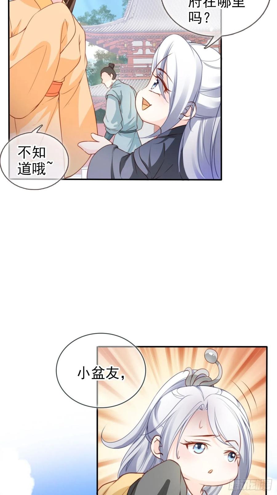 她成了病娇君王的白月光韩漫全集-109 送上门的人质无删减无遮挡章节图片 