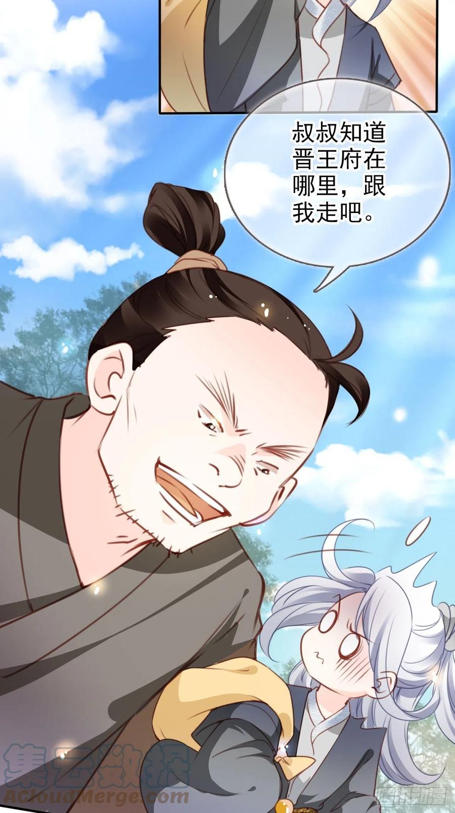 她成了病娇君王的白月光韩漫全集-109 送上门的人质无删减无遮挡章节图片 