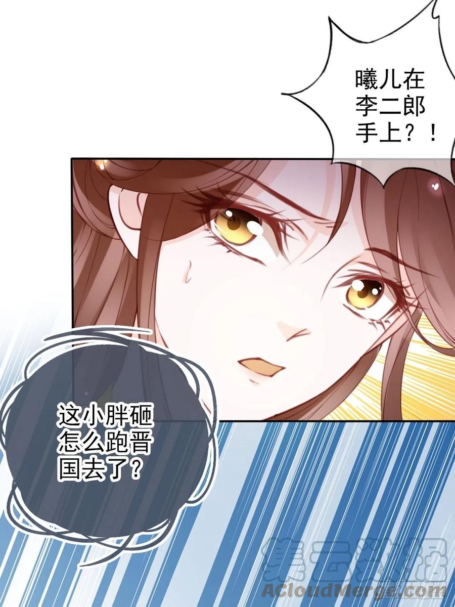 她成了病娇君王的白月光韩漫全集-110 交换人质无删减无遮挡章节图片 